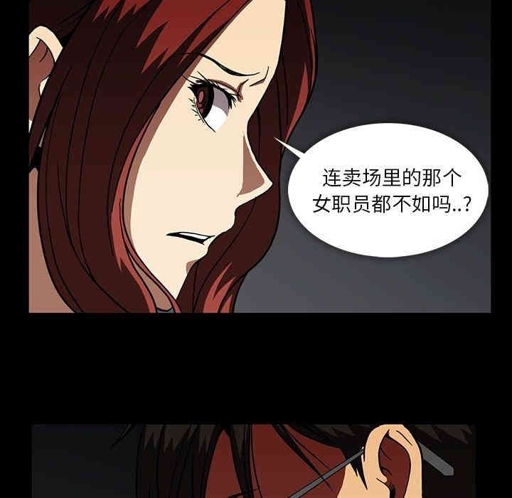 韩国漫画蜜毒韩漫_蜜毒-第26话在线免费阅读-韩国漫画-第72张图片