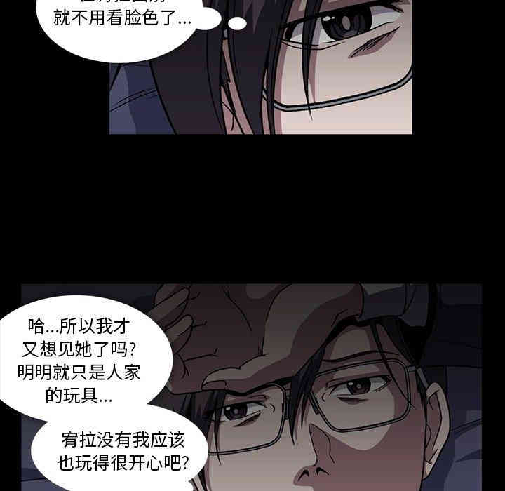 韩国漫画蜜毒韩漫_蜜毒-第26话在线免费阅读-韩国漫画-第84张图片