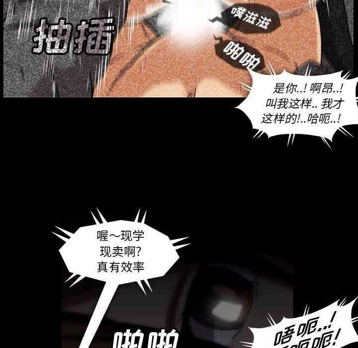 韩国漫画蜜毒韩漫_蜜毒-第26话在线免费阅读-韩国漫画-第101张图片