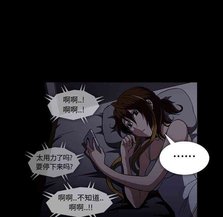 韩国漫画蜜毒韩漫_蜜毒-第27话在线免费阅读-韩国漫画-第17张图片