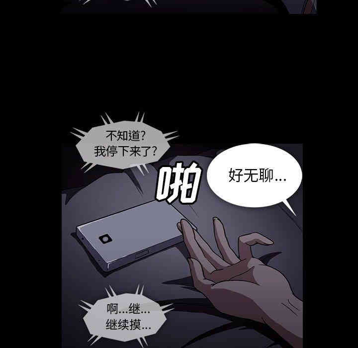 韩国漫画蜜毒韩漫_蜜毒-第27话在线免费阅读-韩国漫画-第18张图片
