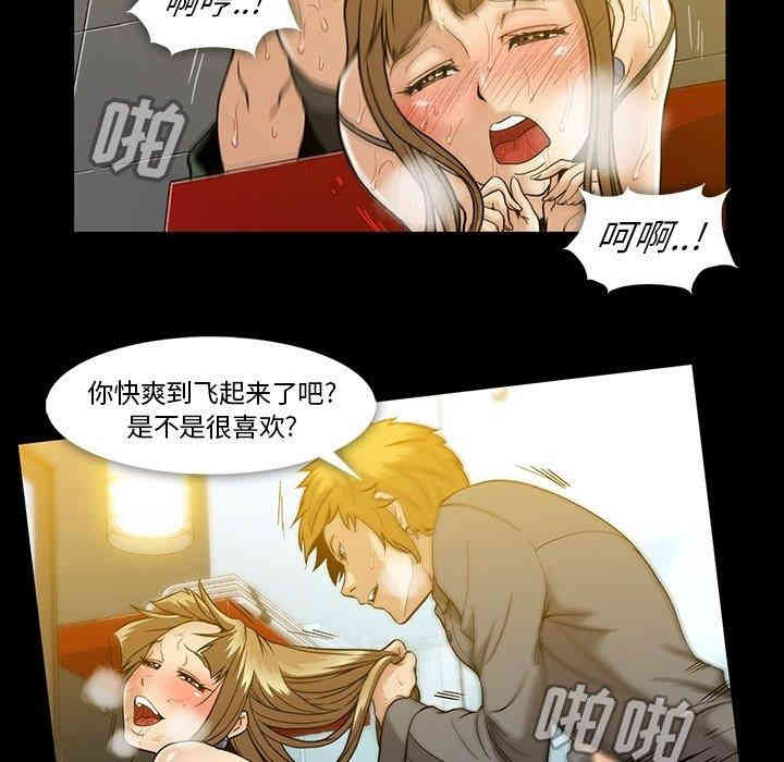 韩国漫画蜜毒韩漫_蜜毒-第27话在线免费阅读-韩国漫画-第24张图片