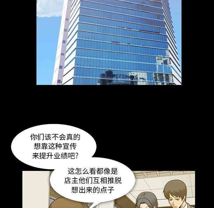 韩国漫画蜜毒韩漫_蜜毒-第27话在线免费阅读-韩国漫画-第60张图片