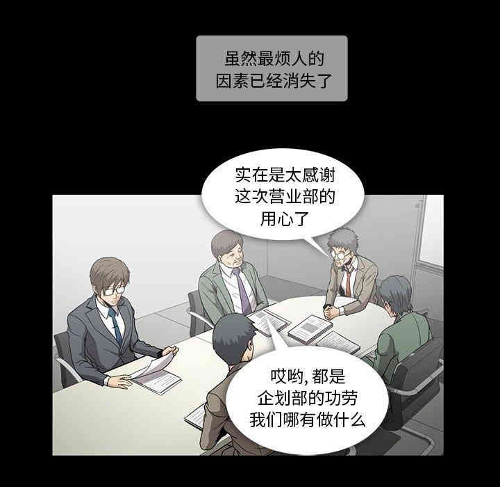 韩国漫画蜜毒韩漫_蜜毒-第27话在线免费阅读-韩国漫画-第67张图片