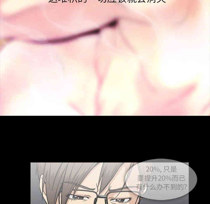 韩国漫画蜜毒韩漫_蜜毒-第27话在线免费阅读-韩国漫画-第73张图片