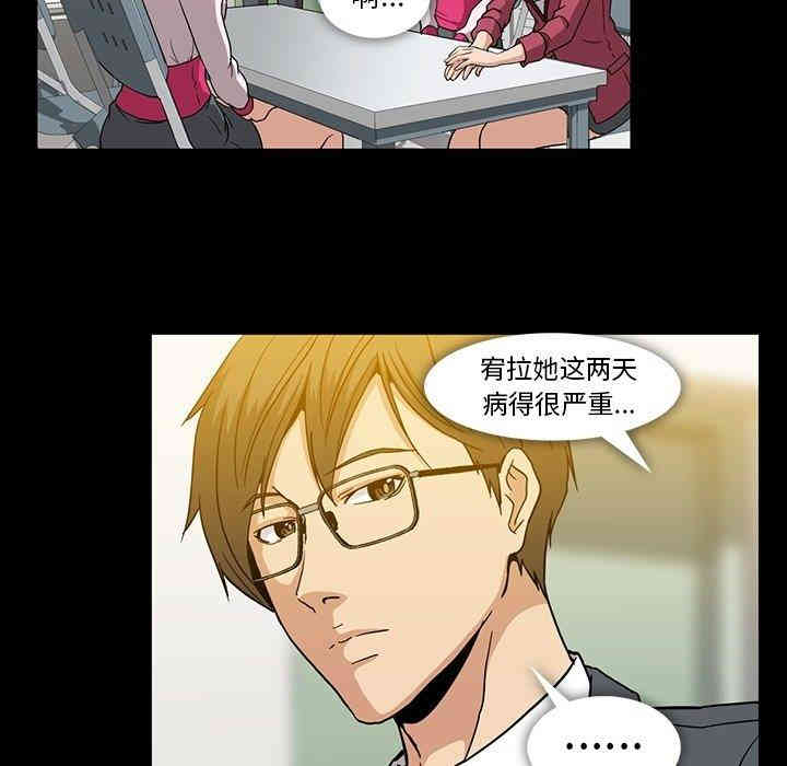 韩国漫画蜜毒韩漫_蜜毒-第27话在线免费阅读-韩国漫画-第76张图片