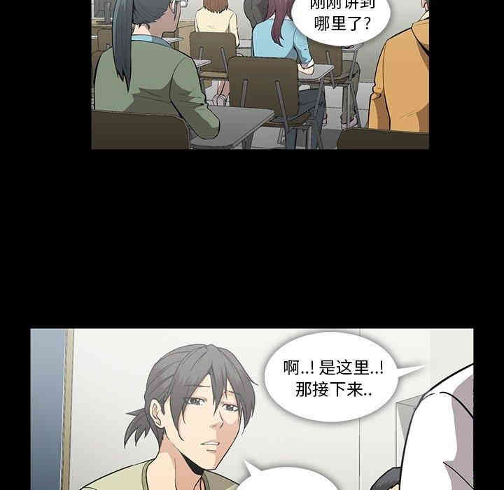 韩国漫画蜜毒韩漫_蜜毒-第27话在线免费阅读-韩国漫画-第85张图片