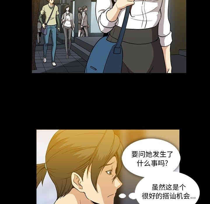 韩国漫画蜜毒韩漫_蜜毒-第27话在线免费阅读-韩国漫画-第88张图片