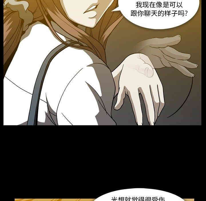 韩国漫画蜜毒韩漫_蜜毒-第27话在线免费阅读-韩国漫画-第90张图片