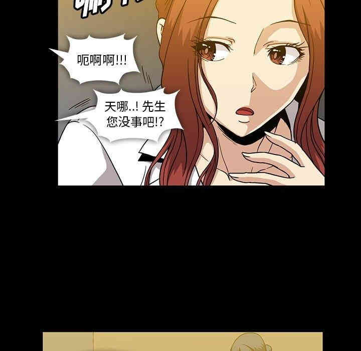 韩国漫画蜜毒韩漫_蜜毒-第27话在线免费阅读-韩国漫画-第103张图片