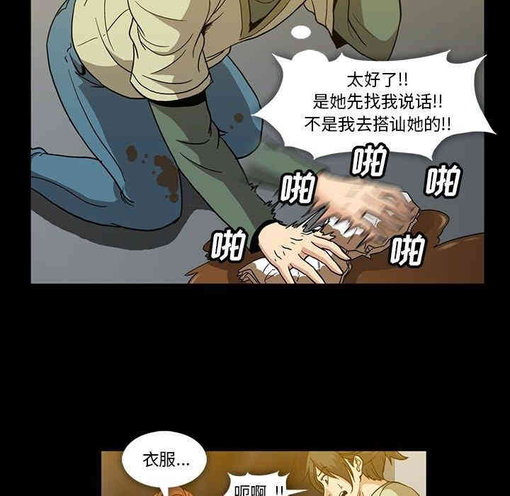 韩国漫画蜜毒韩漫_蜜毒-第27话在线免费阅读-韩国漫画-第107张图片