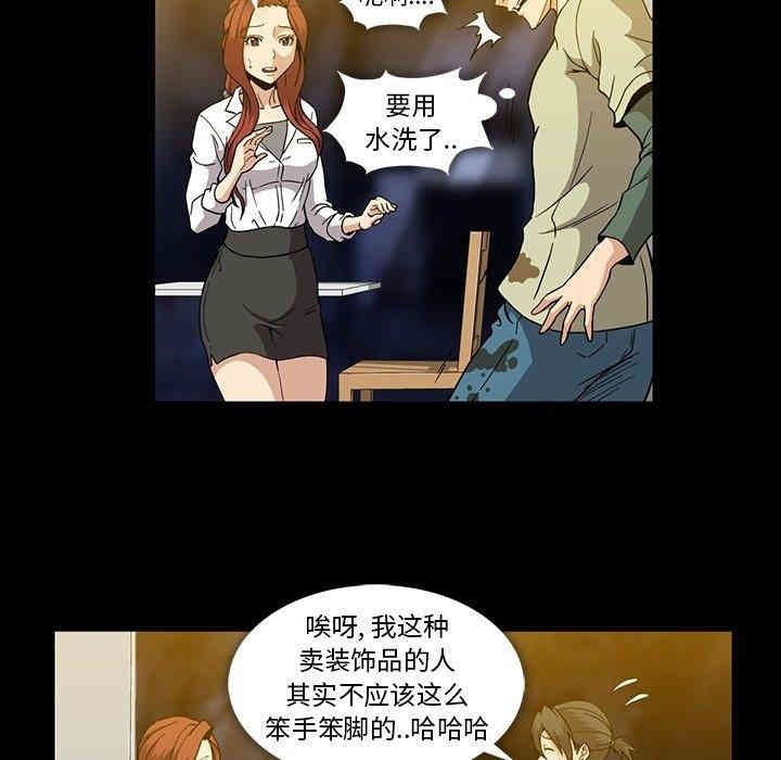 韩国漫画蜜毒韩漫_蜜毒-第27话在线免费阅读-韩国漫画-第108张图片