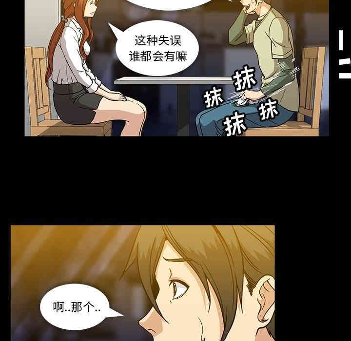 韩国漫画蜜毒韩漫_蜜毒-第27话在线免费阅读-韩国漫画-第109张图片