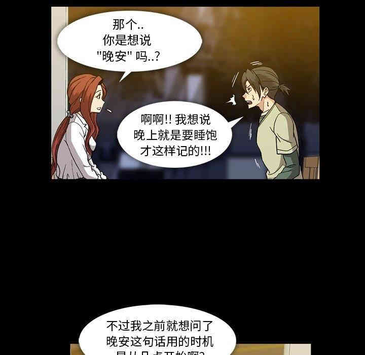韩国漫画蜜毒韩漫_蜜毒-第27话在线免费阅读-韩国漫画-第113张图片