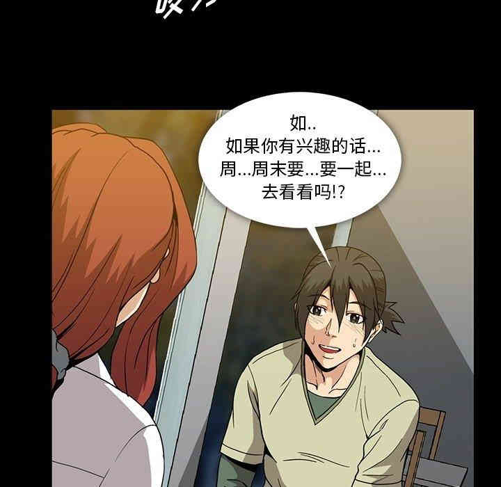 韩国漫画蜜毒韩漫_蜜毒-第28话在线免费阅读-韩国漫画-第10张图片