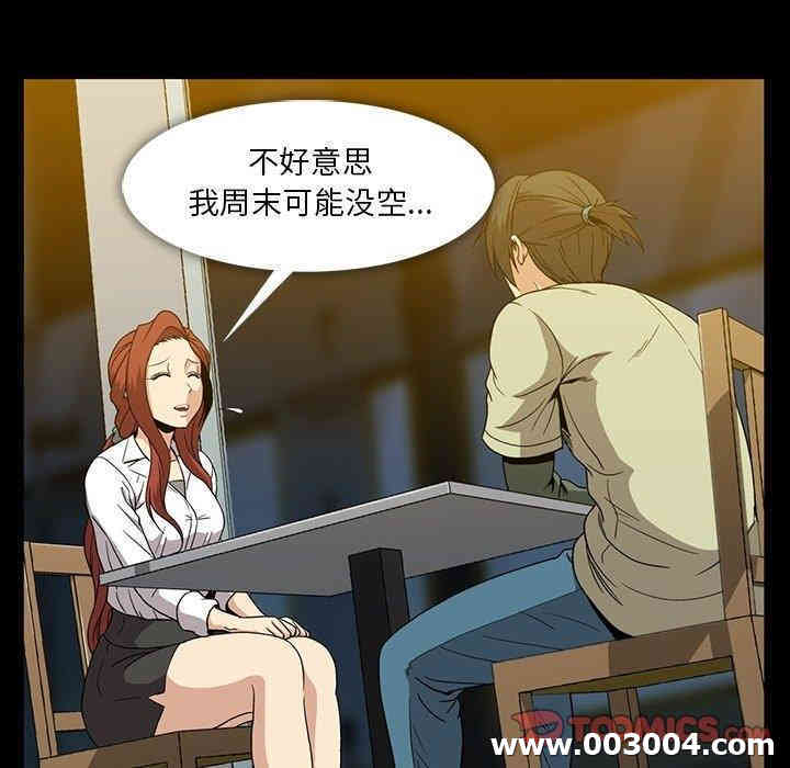 韩国漫画蜜毒韩漫_蜜毒-第28话在线免费阅读-韩国漫画-第14张图片