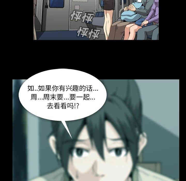 韩国漫画蜜毒韩漫_蜜毒-第28话在线免费阅读-韩国漫画-第23张图片