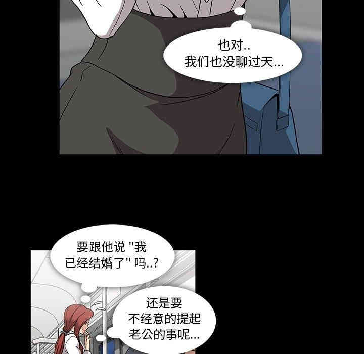 韩国漫画蜜毒韩漫_蜜毒-第28话在线免费阅读-韩国漫画-第29张图片