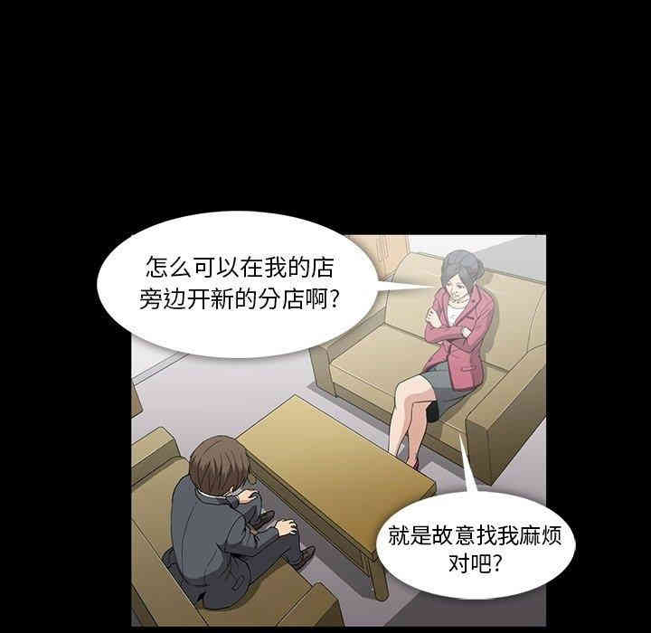韩国漫画蜜毒韩漫_蜜毒-第28话在线免费阅读-韩国漫画-第43张图片