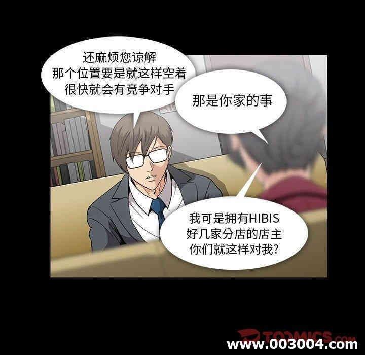 韩国漫画蜜毒韩漫_蜜毒-第28话在线免费阅读-韩国漫画-第44张图片