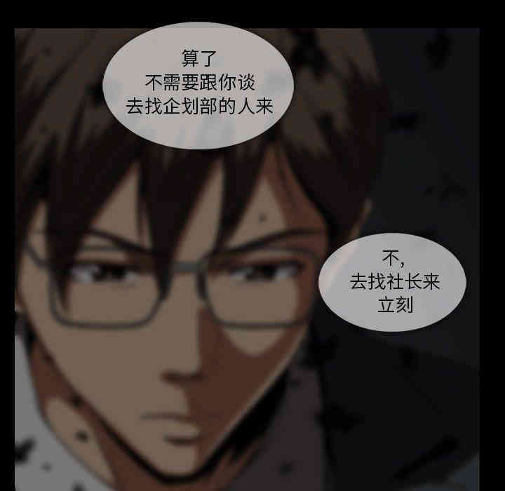韩国漫画蜜毒韩漫_蜜毒-第28话在线免费阅读-韩国漫画-第46张图片
