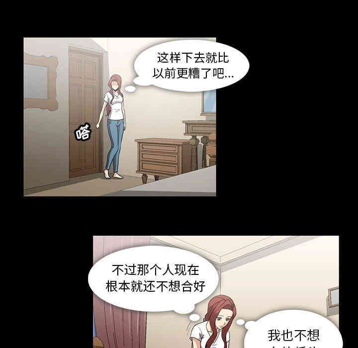 韩国漫画蜜毒韩漫_蜜毒-第28话在线免费阅读-韩国漫画-第55张图片
