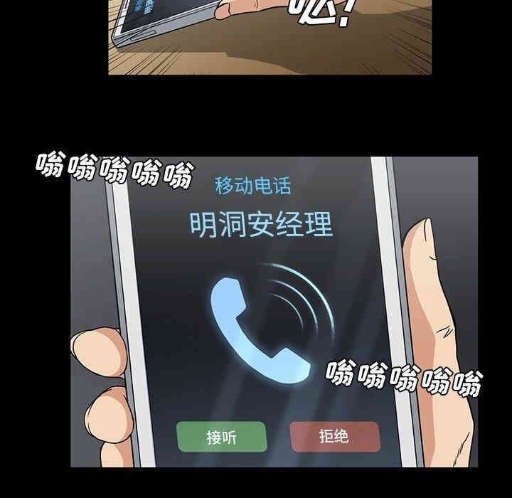 韩国漫画蜜毒韩漫_蜜毒-第28话在线免费阅读-韩国漫画-第60张图片
