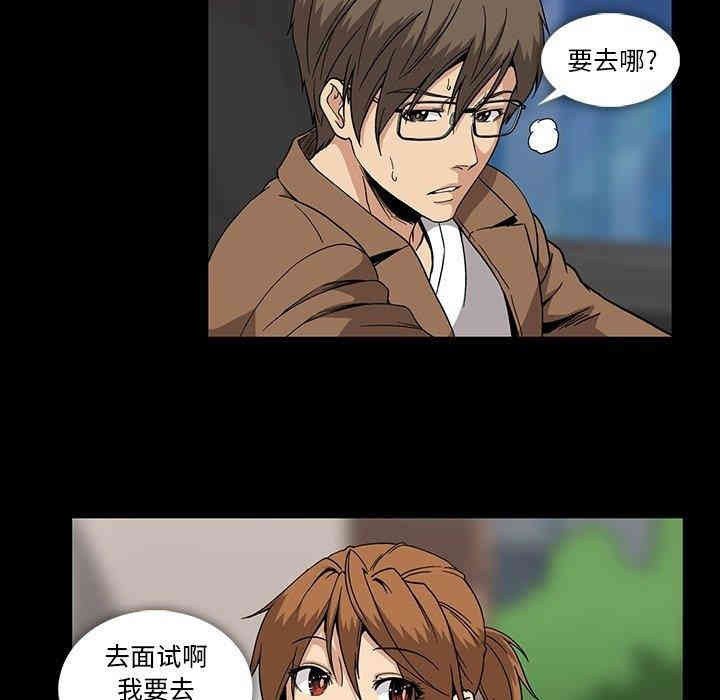 韩国漫画蜜毒韩漫_蜜毒-第28话在线免费阅读-韩国漫画-第73张图片