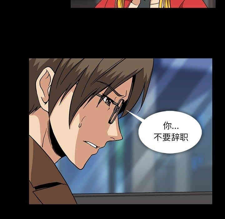 韩国漫画蜜毒韩漫_蜜毒-第28话在线免费阅读-韩国漫画-第78张图片