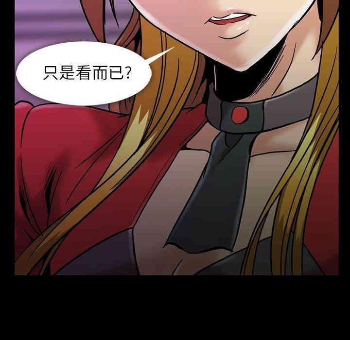 韩国漫画蜜毒韩漫_蜜毒-第28话在线免费阅读-韩国漫画-第81张图片