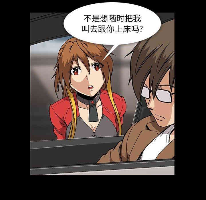韩国漫画蜜毒韩漫_蜜毒-第28话在线免费阅读-韩国漫画-第82张图片
