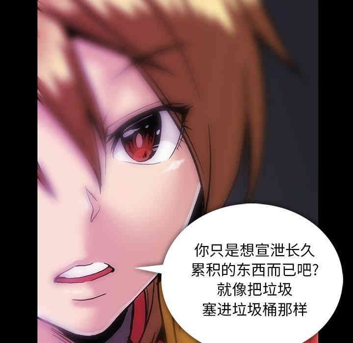 韩国漫画蜜毒韩漫_蜜毒-第28话在线免费阅读-韩国漫画-第84张图片