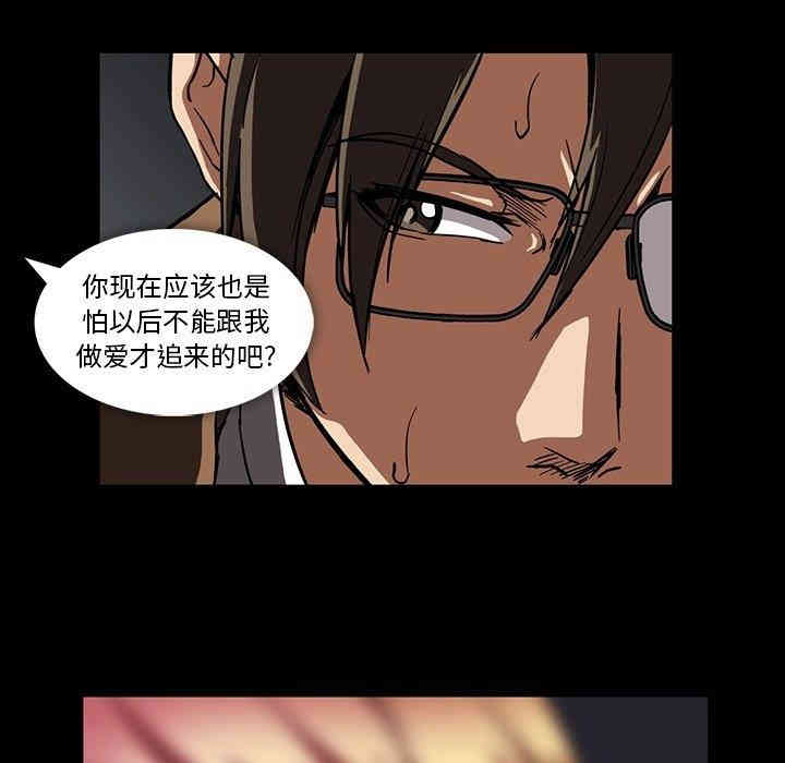 韩国漫画蜜毒韩漫_蜜毒-第28话在线免费阅读-韩国漫画-第83张图片