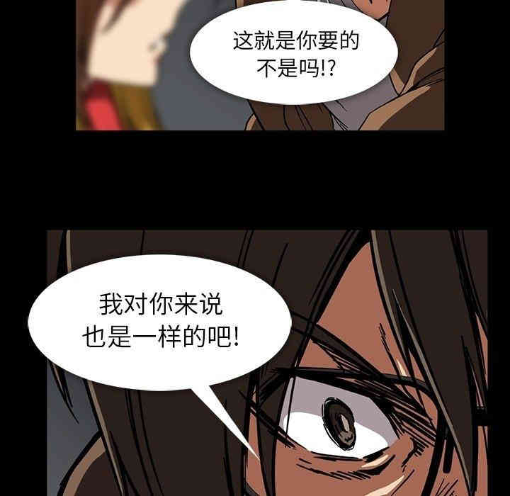 韩国漫画蜜毒韩漫_蜜毒-第28话在线免费阅读-韩国漫画-第94张图片