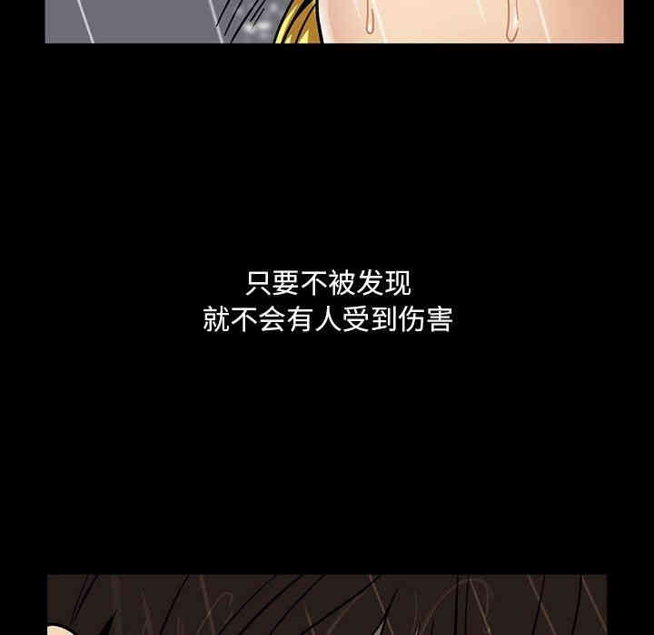 韩国漫画蜜毒韩漫_蜜毒-第29话在线免费阅读-韩国漫画-第33张图片