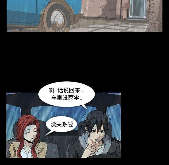 韩国漫画蜜毒韩漫_蜜毒-第29话在线免费阅读-韩国漫画-第42张图片