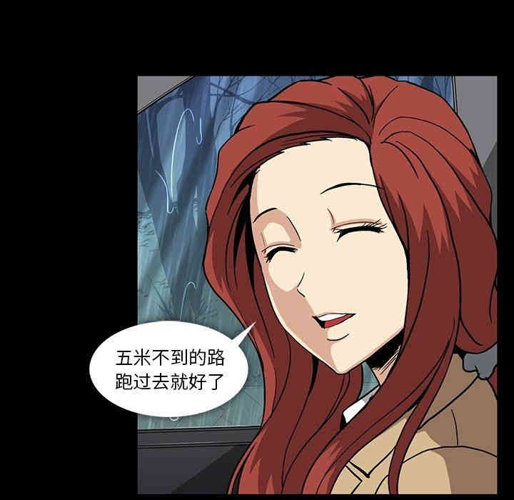 韩国漫画蜜毒韩漫_蜜毒-第29话在线免费阅读-韩国漫画-第43张图片