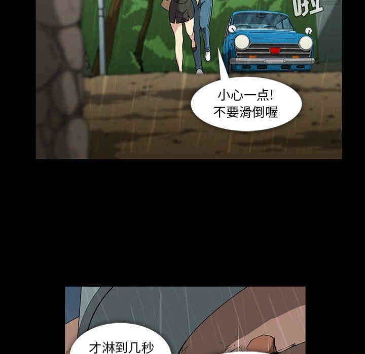 韩国漫画蜜毒韩漫_蜜毒-第29话在线免费阅读-韩国漫画-第45张图片