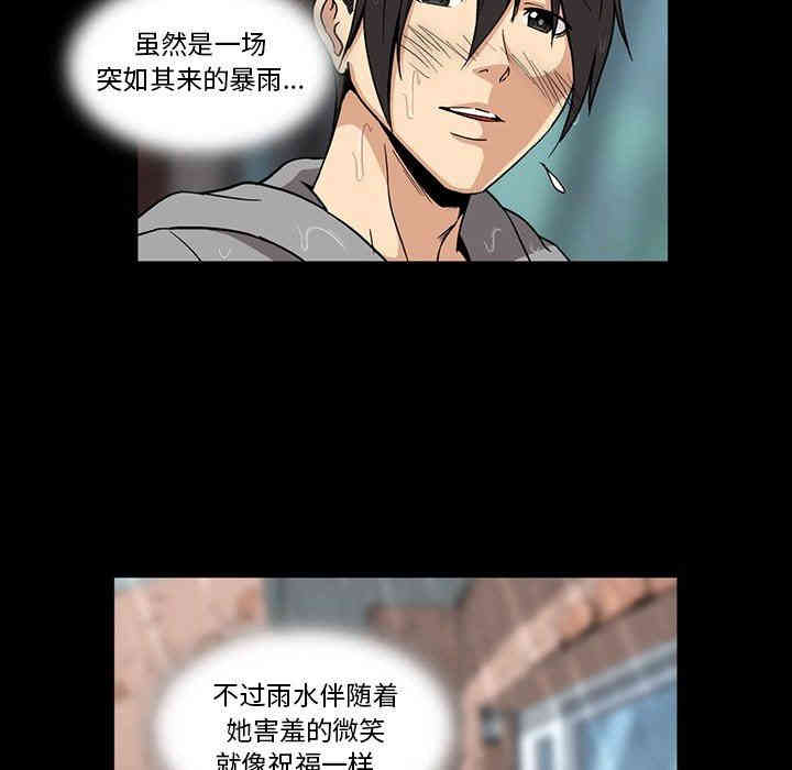 韩国漫画蜜毒韩漫_蜜毒-第29话在线免费阅读-韩国漫画-第53张图片