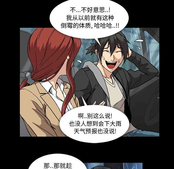 韩国漫画蜜毒韩漫_蜜毒-第29话在线免费阅读-韩国漫画-第59张图片