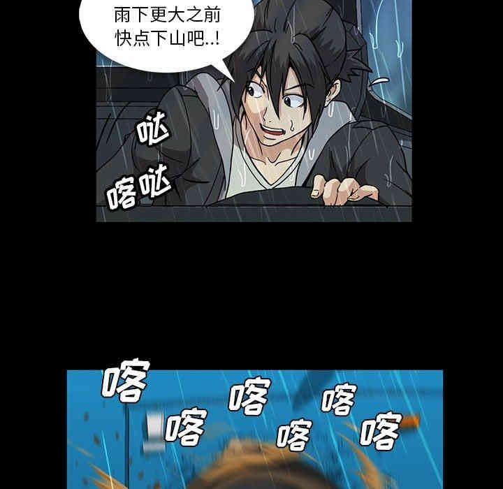 韩国漫画蜜毒韩漫_蜜毒-第29话在线免费阅读-韩国漫画-第60张图片