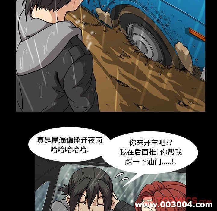 韩国漫画蜜毒韩漫_蜜毒-第29话在线免费阅读-韩国漫画-第62张图片