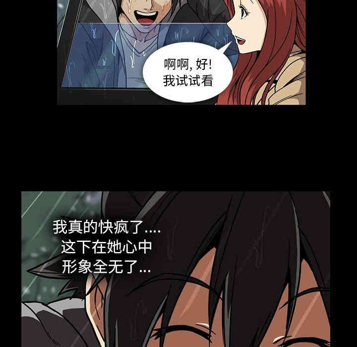 韩国漫画蜜毒韩漫_蜜毒-第29话在线免费阅读-韩国漫画-第63张图片
