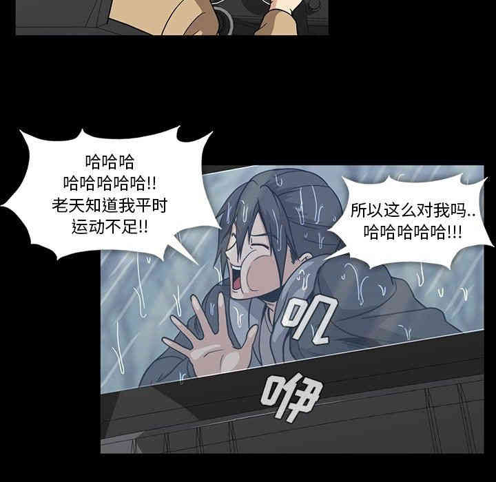 韩国漫画蜜毒韩漫_蜜毒-第29话在线免费阅读-韩国漫画-第66张图片