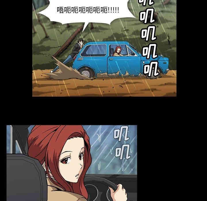 韩国漫画蜜毒韩漫_蜜毒-第29话在线免费阅读-韩国漫画-第65张图片