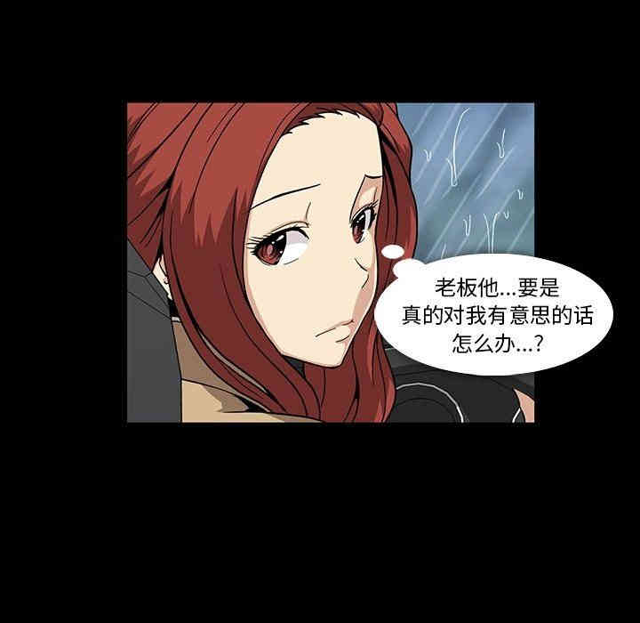 韩国漫画蜜毒韩漫_蜜毒-第29话在线免费阅读-韩国漫画-第67张图片