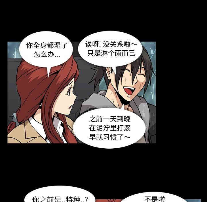韩国漫画蜜毒韩漫_蜜毒-第29话在线免费阅读-韩国漫画-第70张图片