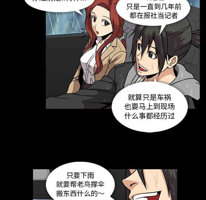 韩国漫画蜜毒韩漫_蜜毒-第29话在线免费阅读-韩国漫画-第71张图片