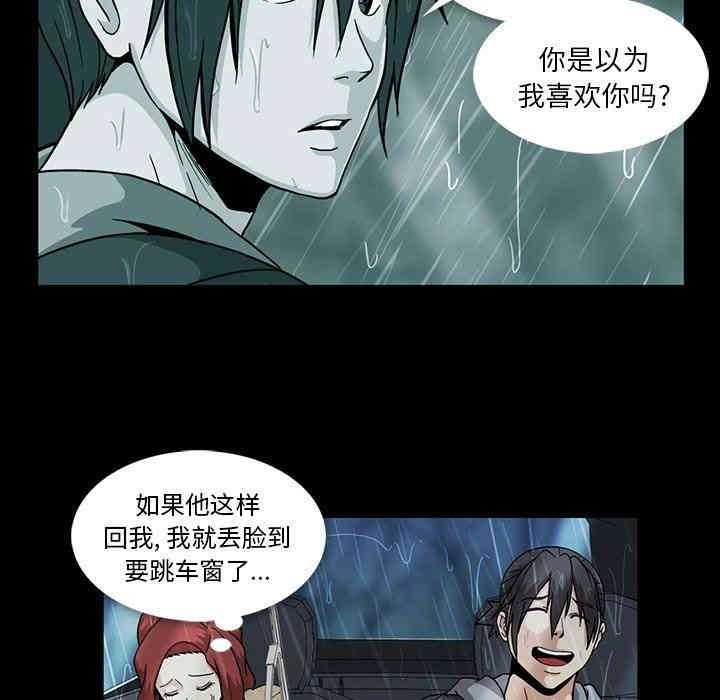 韩国漫画蜜毒韩漫_蜜毒-第29话在线免费阅读-韩国漫画-第75张图片