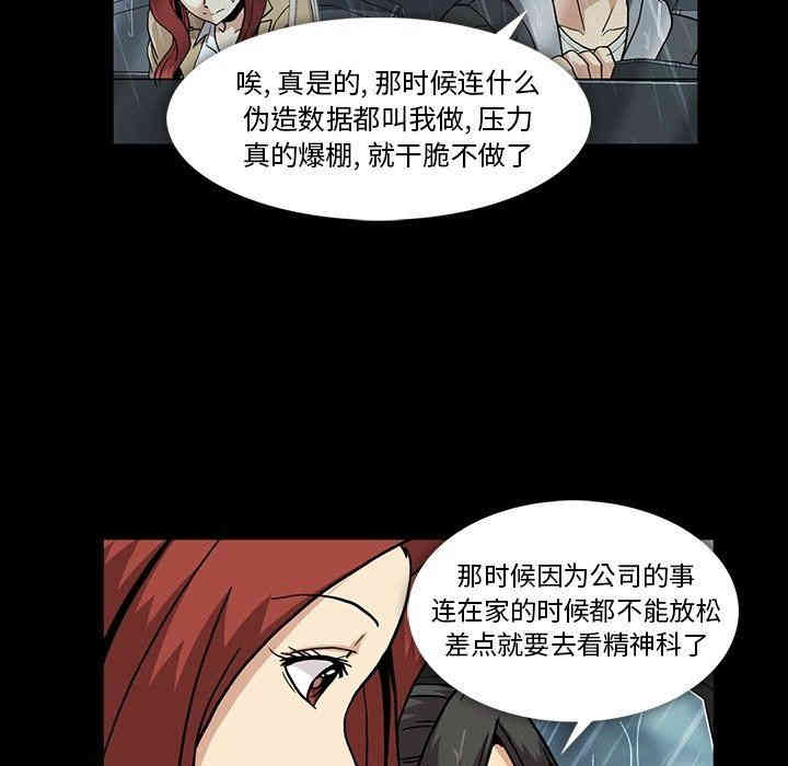 韩国漫画蜜毒韩漫_蜜毒-第29话在线免费阅读-韩国漫画-第76张图片